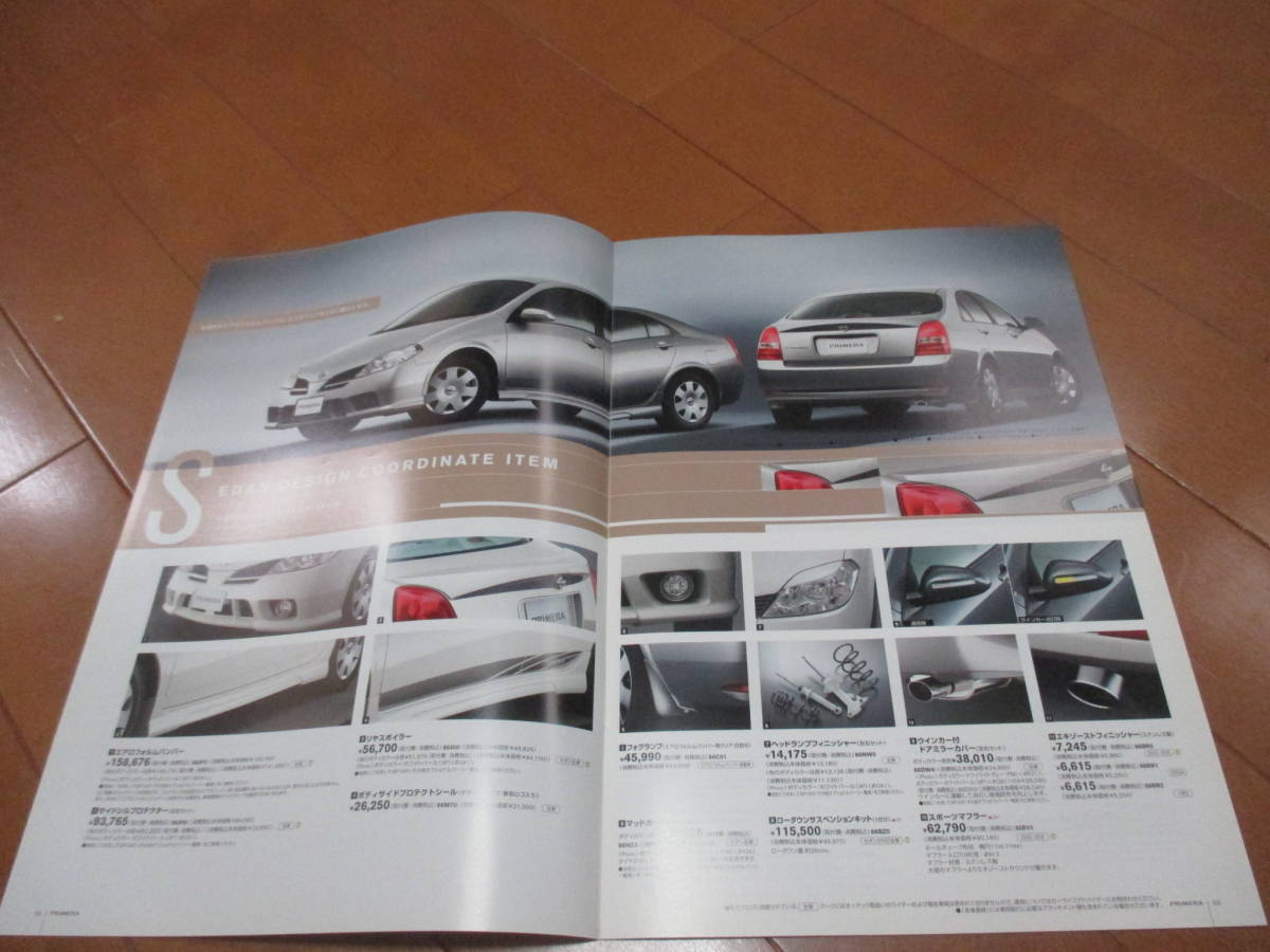  house 13941 catalog * Nissan * Primera OP*2004.6 issue 15 page 