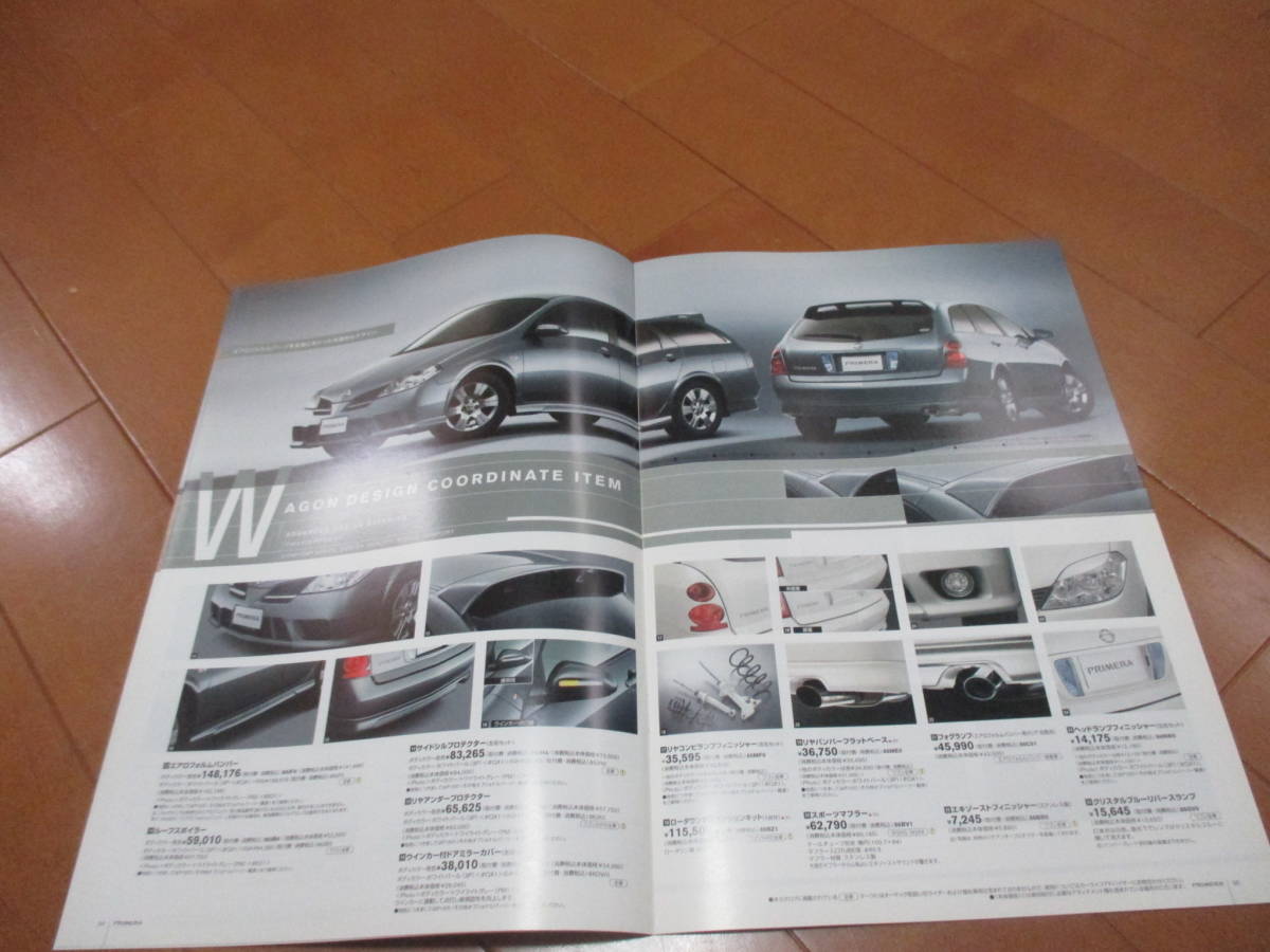  house 13941 catalog * Nissan * Primera OP*2004.6 issue 15 page 