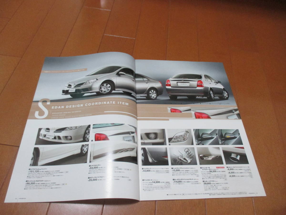  house 13972 catalog * Nissan * Primera OP*2003.7 issue 15 page 