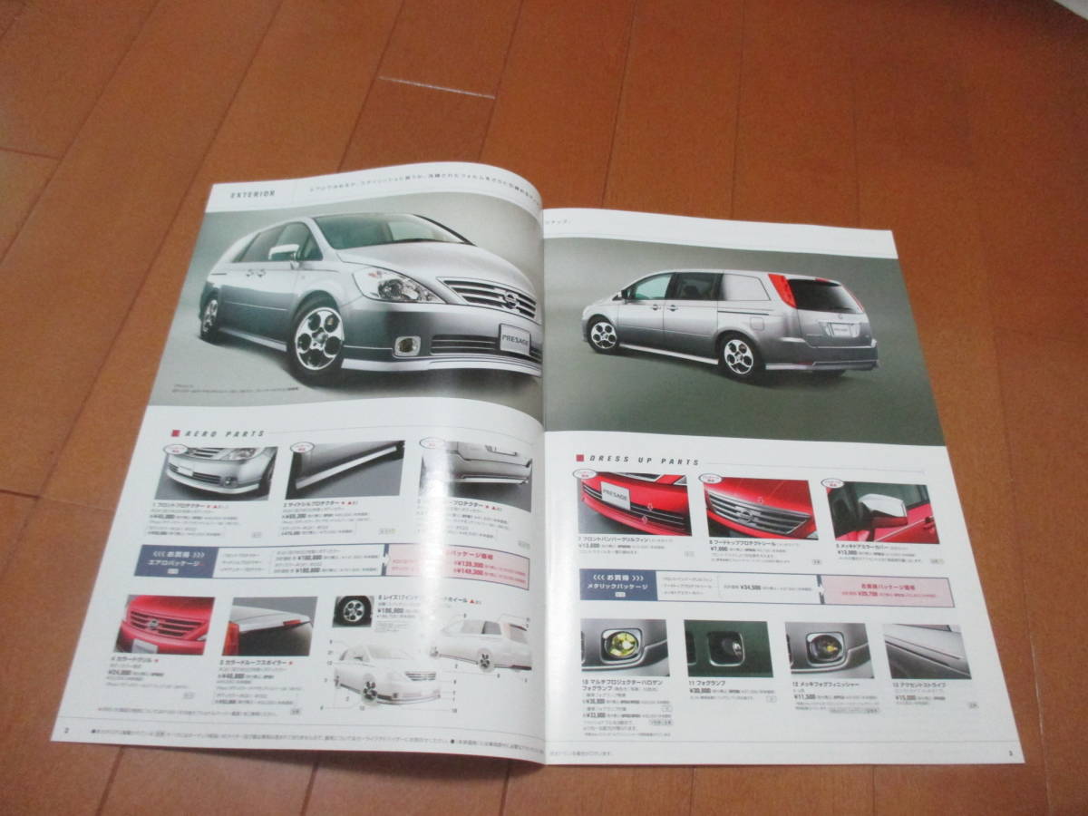  дом 13988 каталог * Nissan * Presage OP*2003.6 выпуск 15 страница 