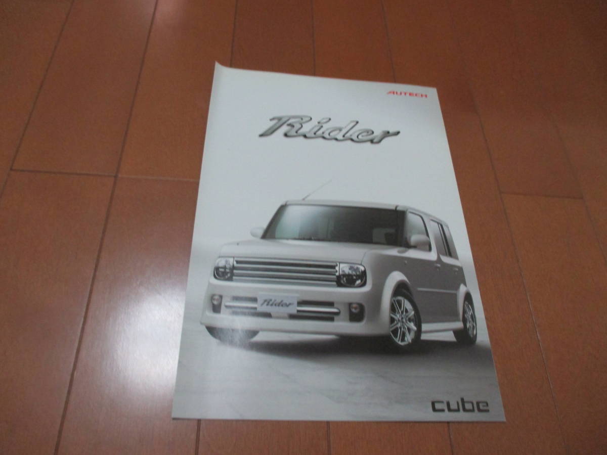 Дом 14043 Каталог ★ nissan ★ Cube Cube Rider ★ 2002.10 выпущен