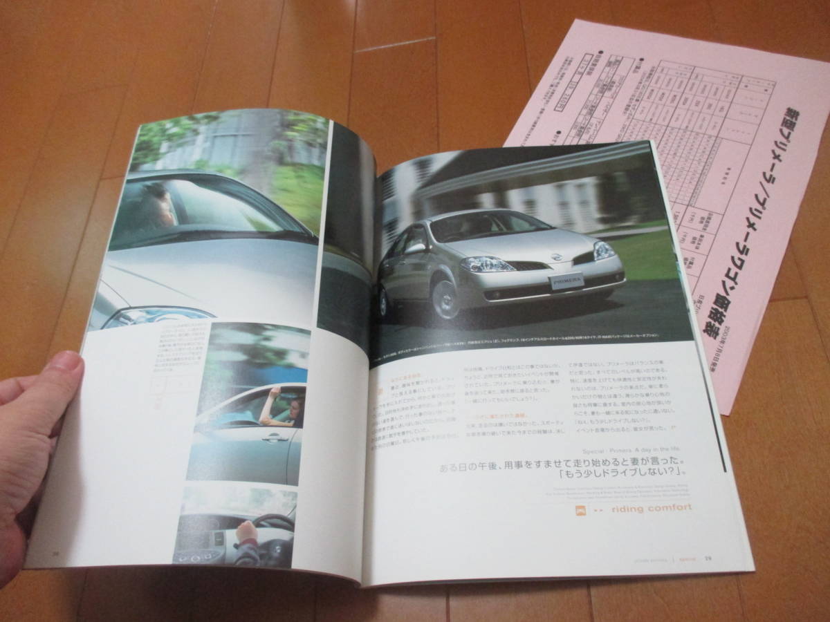  дом 14137 каталог ★ Nissan ★...★2003.7  выпуск 65 страница 