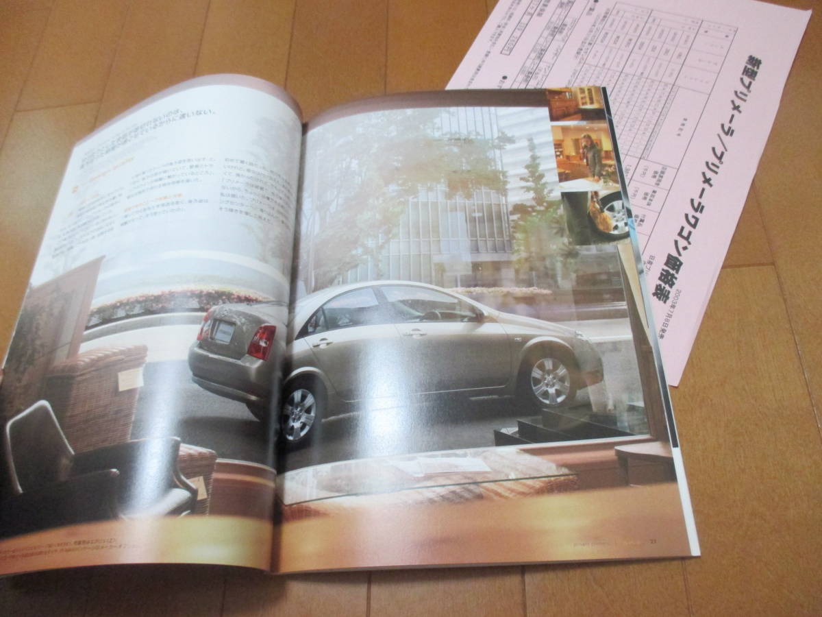  house 14137 catalog * Nissan * Primera *2003.7 issue 65 page 