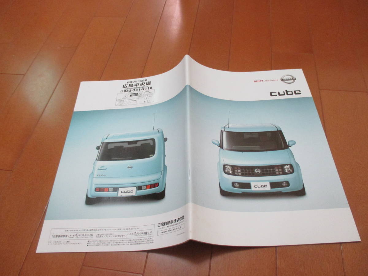 家14258カタログ★日産★キューブ★2003.5発行31ページ_画像1