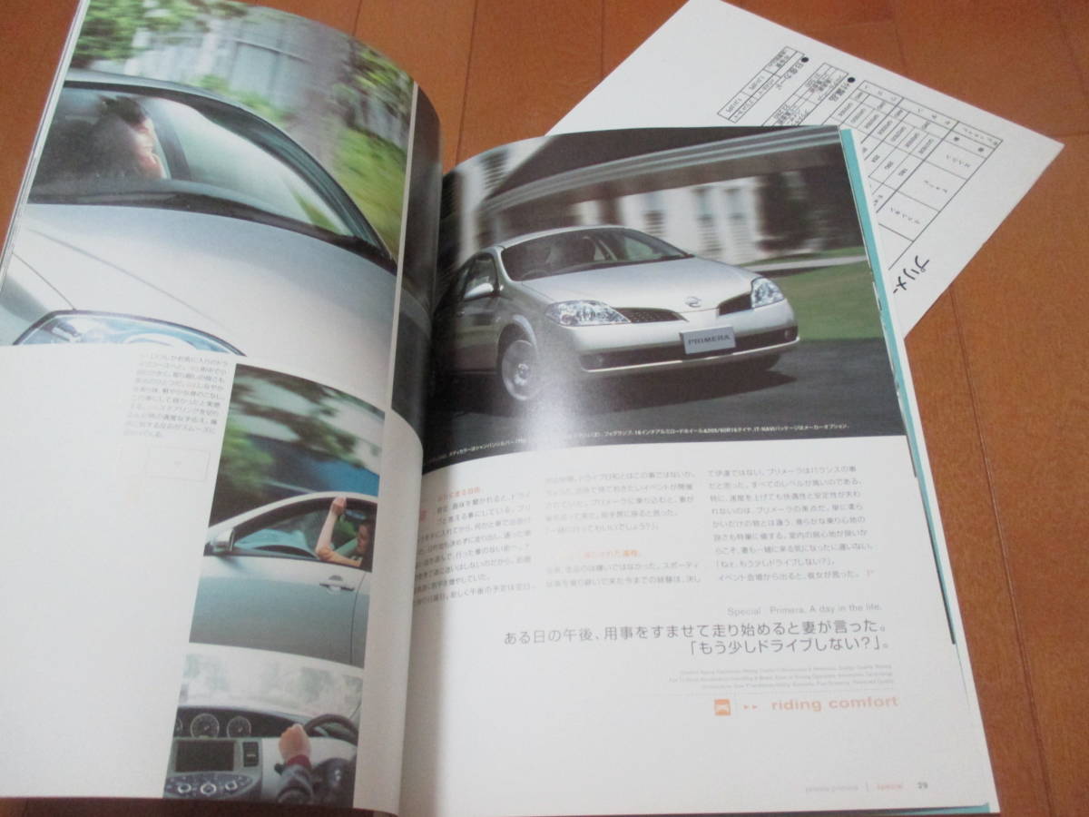  house 14260 catalog * Nissan * Primera *2004.4 issue 65 page 