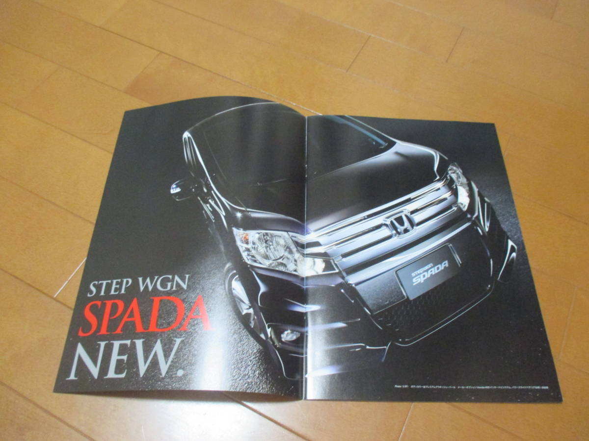 дом 14455 каталог * Honda * Stepwagon Spada *2009.10 выпуск 29 страница 