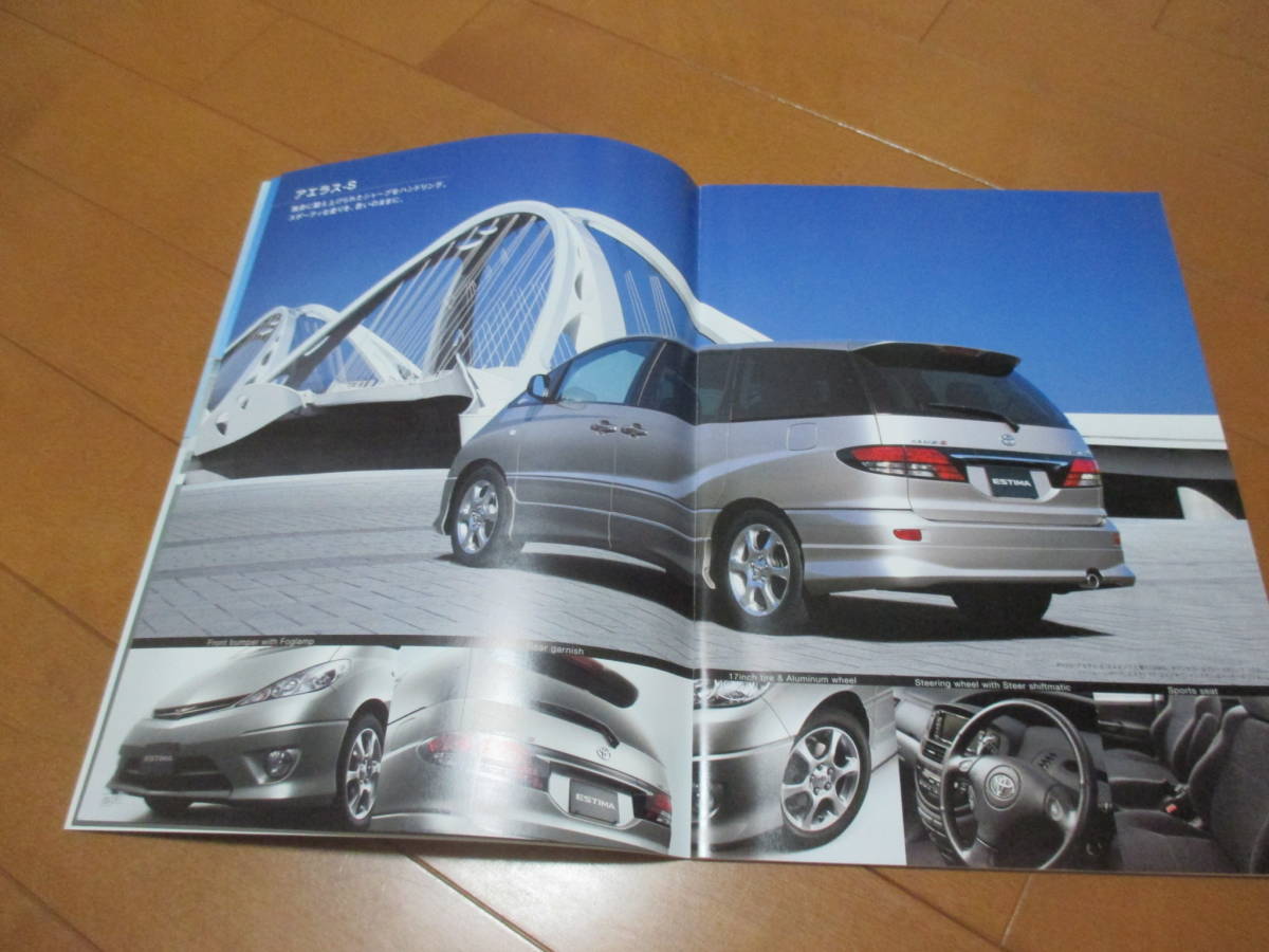  дом 14462 каталог * Toyota * Estima T*2003.5 выпуск 29 страница 
