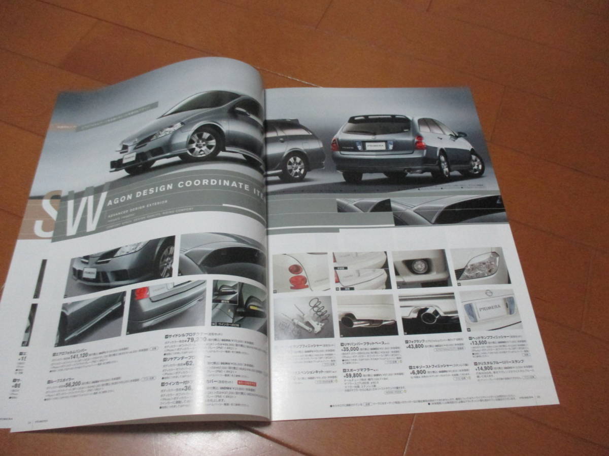  house 14602 catalog * Nissan * Primera OP*2003.7 issue 15 page 