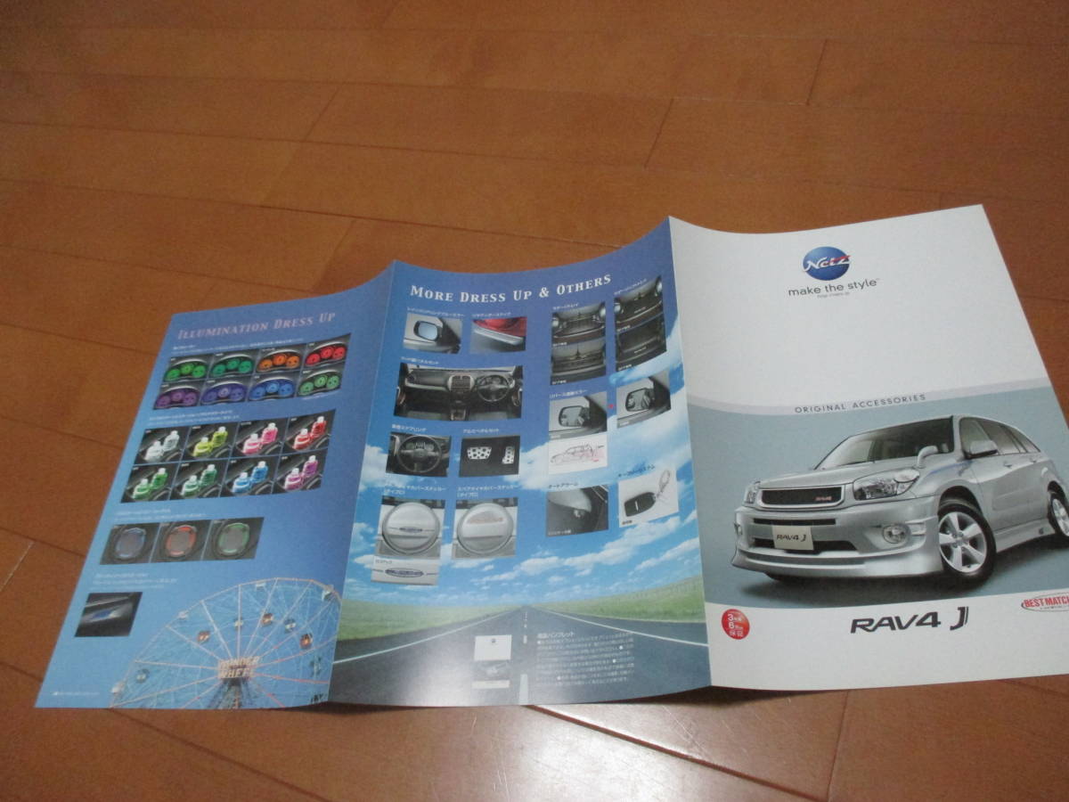  дом 14655 каталог * Toyota *RAV4 J Rav 4 OP*2004.5 выпуск 