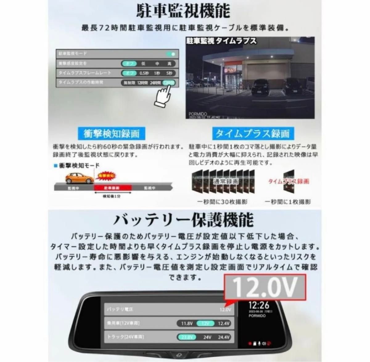 新品 PORMIDO PRD80C ドラレコ デジタルインナーミラー 純正 新品 PORMIDO PRD80C ドラレコ デジタルインナーミラー 純正