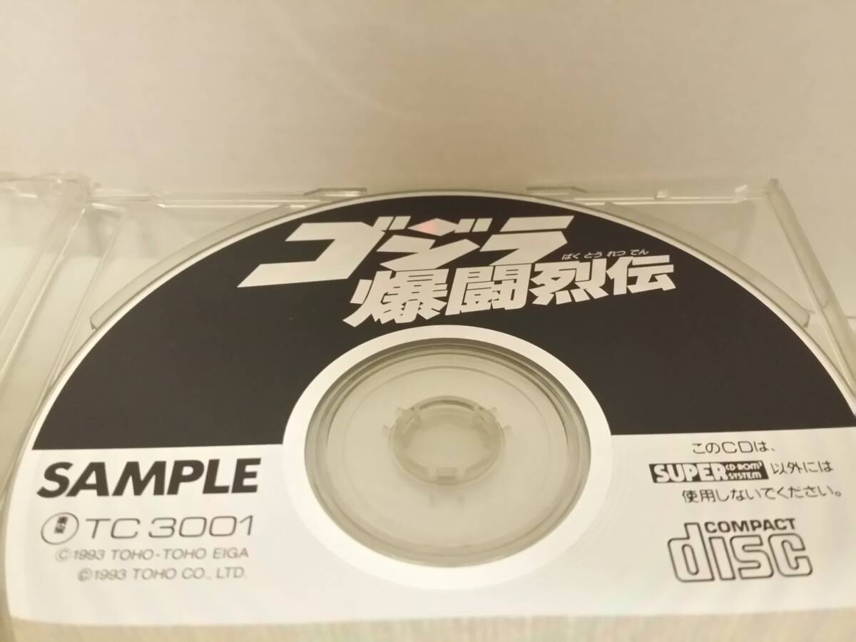 PCE ゴジラ 爆闘列伝 サンプル 体験版 非売品 DEMO DISC SAMPLE PCE ゴジラ 爆闘列伝 サンプル 体験版 非売品 DEMO DISC SAMPLE