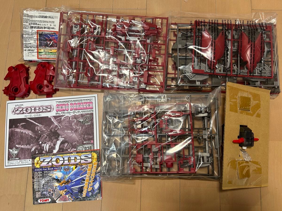 ゾイド ZOIDS 未組立 ジェノブレイカー|Yahoo!フリマ(旧PayPay ゾイド ZOIDS 未組立 ジェノブレイカー|Yahoo!フリマ(旧PayPay