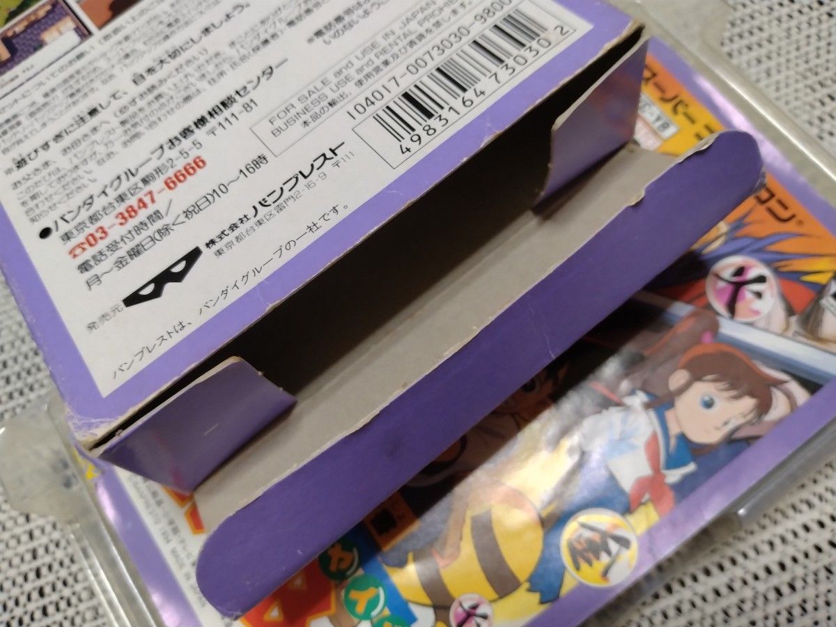 スーパーファミコン・剣勇伝説YAIBA ・箱根付き|Yahoo スーパーファミコン・剣勇伝説YAIBA ・箱根付き|Yahoo