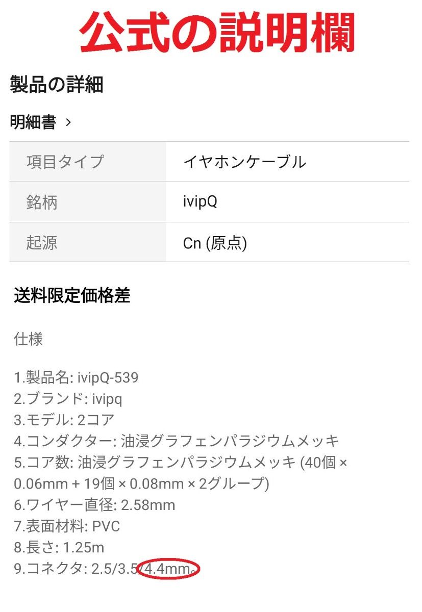 ivipQ-539 4 4mm 0 78-2pin グラフェンパラジウムメッキ ivipQ-539 4 4mm 0 78-2pin グラフェンパラジウムメッキ