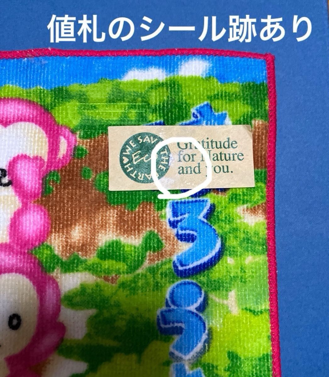 ハローキティ ご当地 ミニタオル プチタオル 日光 限定 見ざる ハローキティ ご当地 ミニタオル プチタオル 日光 限定 見ざる