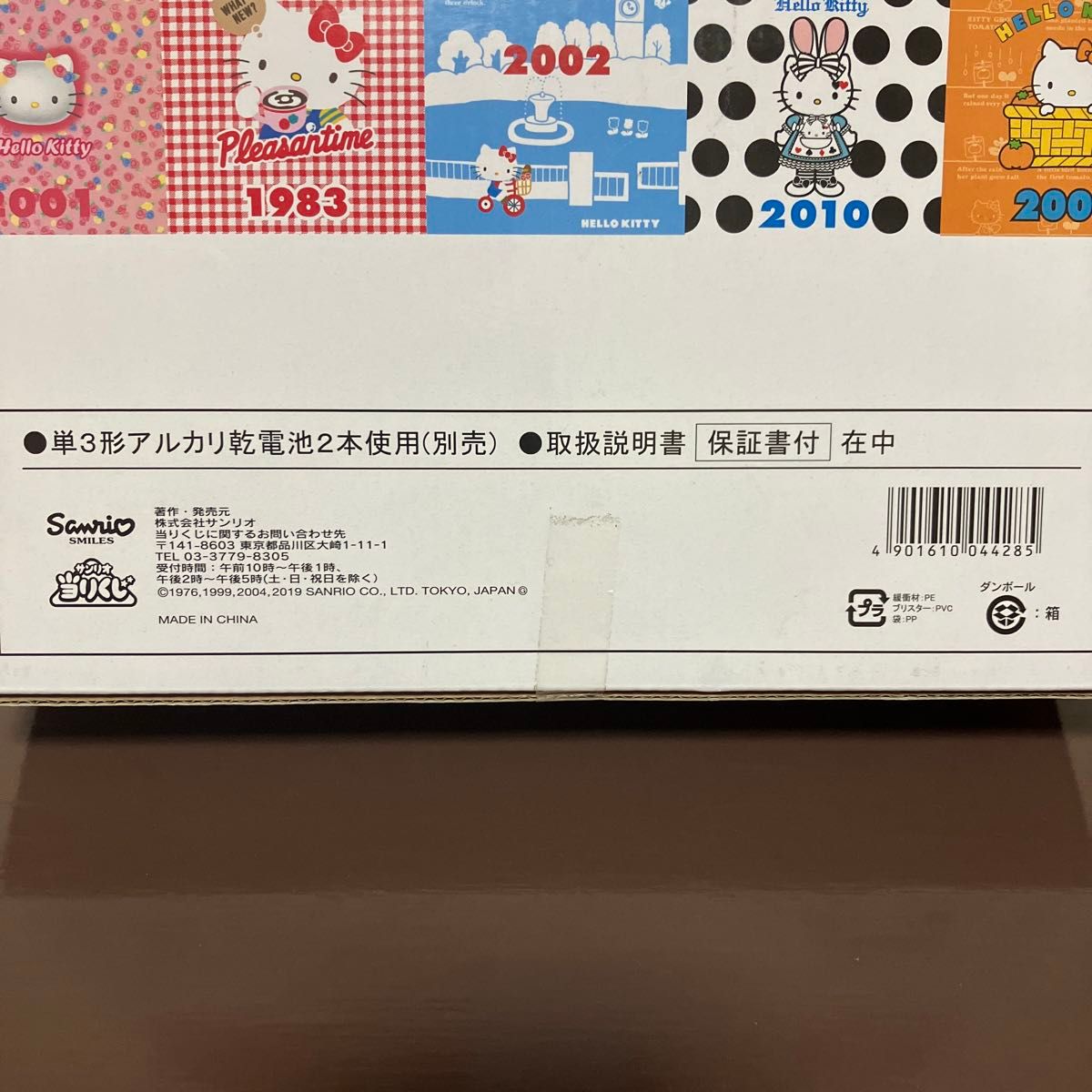 ハローキティ ラストスペシャル賞 壁掛け時計 年代キティずらり ハローキティ ラストスペシャル賞 壁掛け時計 年代キティずらり