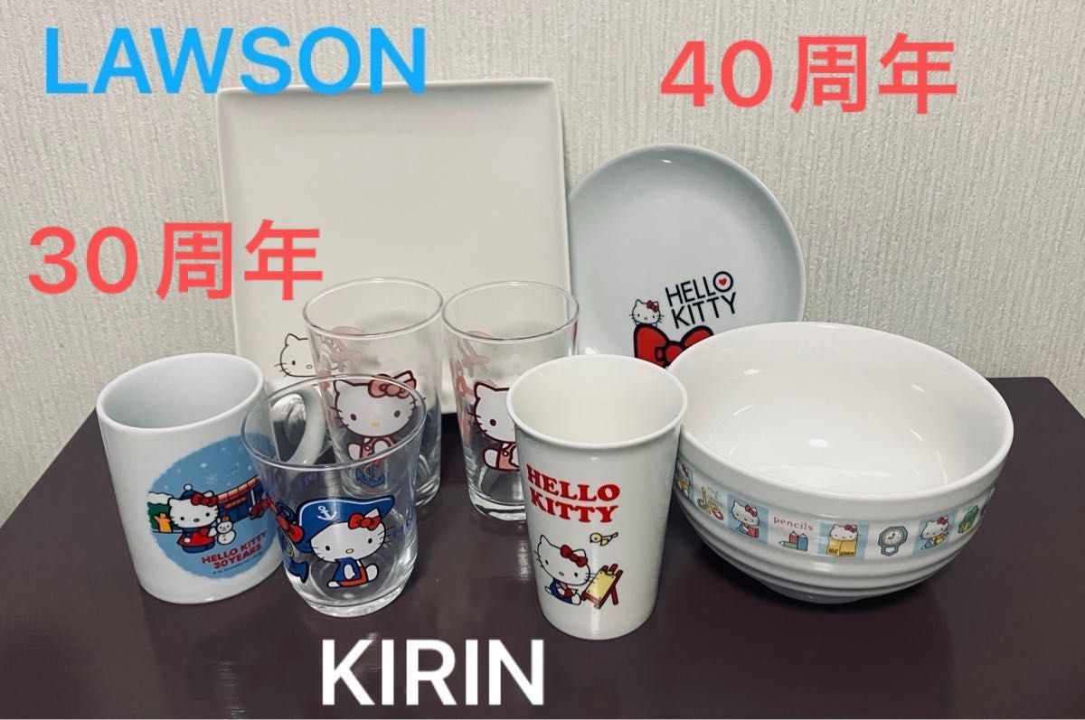 ハローキティ ローソン KIRIN お皿 グラス カップ どんぶり ハローキティ ローソン KIRIN お皿 グラス カップ どんぶり