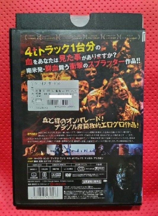 超入手困難 【廃盤】シー・オブ・ザ・デッド DVD|Yahoo!フリマ 超入手困難 【廃盤】シー・オブ・ザ・デッド DVD|Yahoo!フリマ
