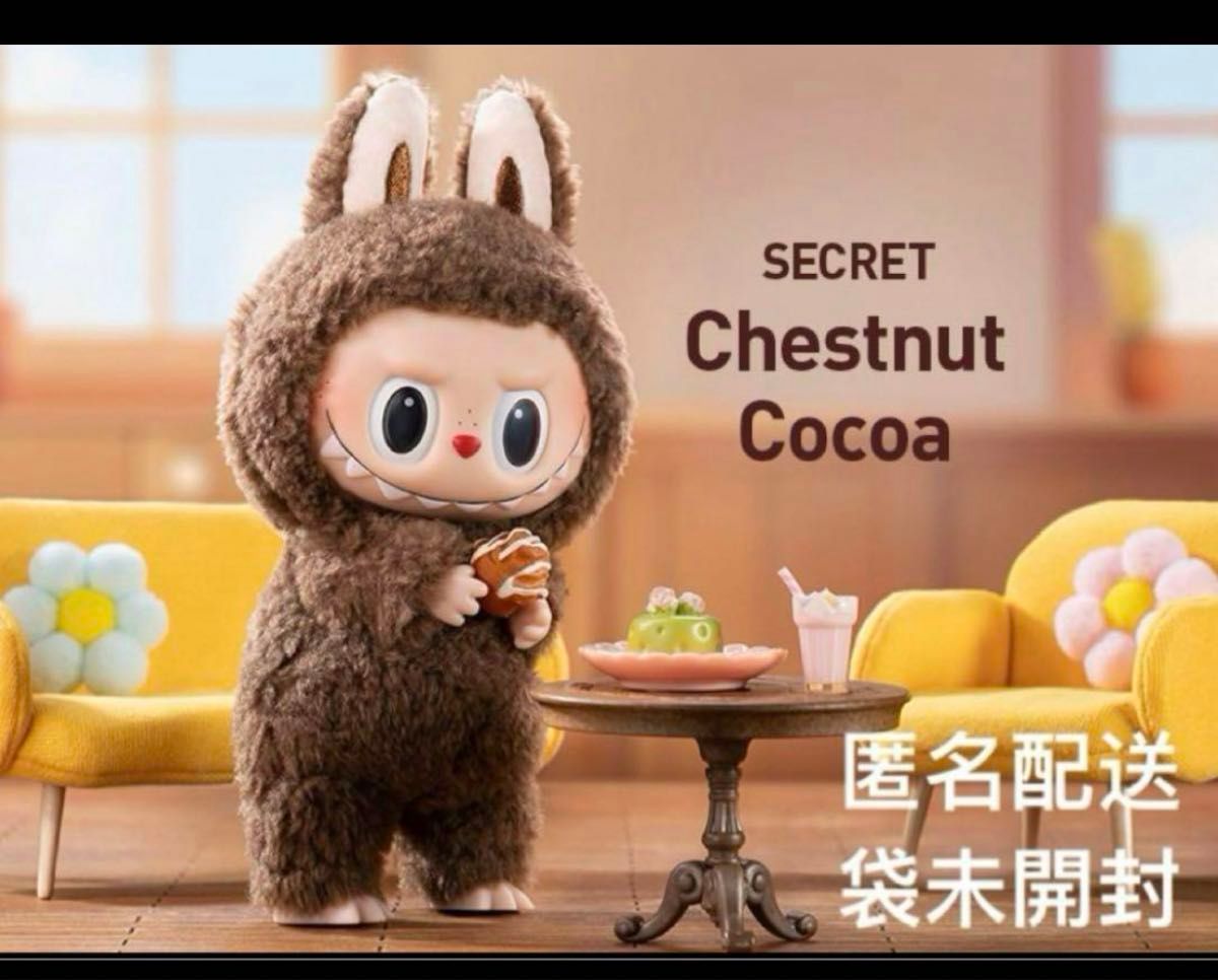 POPMART LABUBU マカロンぬいぐるみ シークレット ココア|Yahoo POPMART LABUBU マカロンぬいぐるみ シークレット ココア|Yahoo