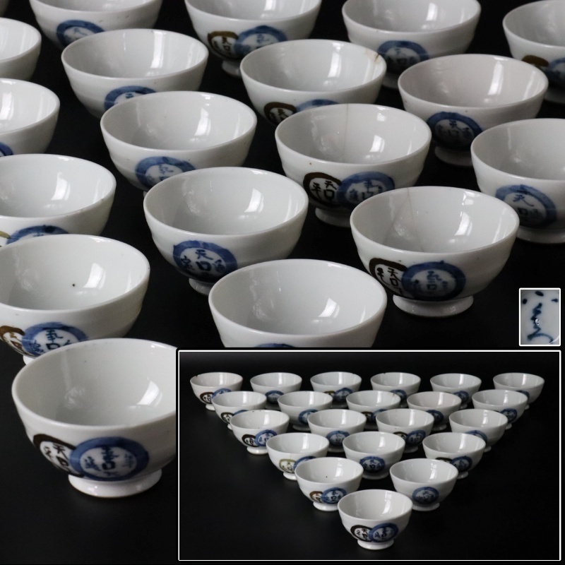 茶道具 抹茶茶碗 乾山 吹寄D9-B、京都 壱休窯 窪田常之作、桐 茶道具 抹茶茶碗 乾山 吹寄D9-B、京都 壱休窯 窪田常之作、桐