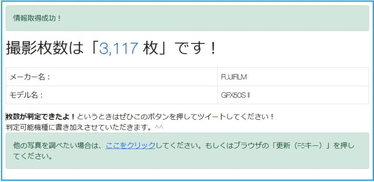 シャッター回数3117枚 FUJIFILM 富士フィルム GFX 50S Ⅱ ボディ シャッター回数3117枚 FUJIFILM 富士フィルム GFX 50S Ⅱ ボディ