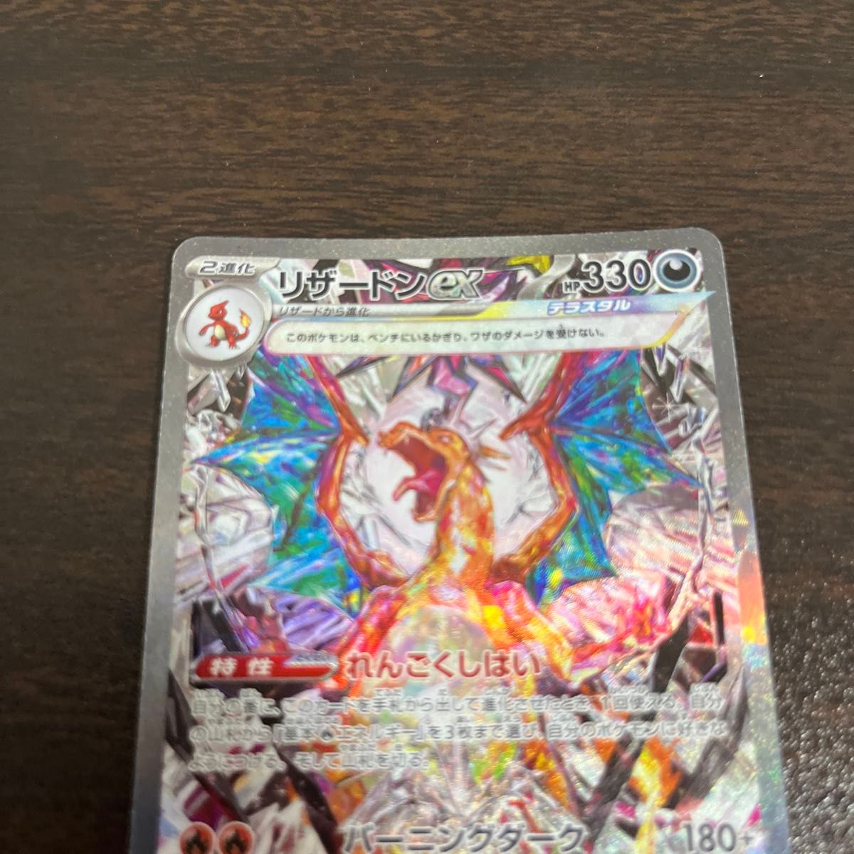 ポケモンカード リザードンex SAR 黒炎の支配者|Yahoo!フリマ ポケモンカード リザードンex SAR 黒炎の支配者|Yahoo!フリマ