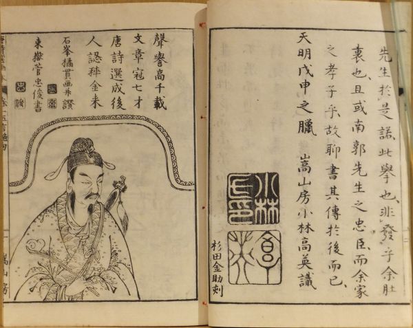 唐詩選画本」北斎他画 高井蘭山他著 全7編 寛政~天保板後刷 唐詩選画本」北斎他画 高井蘭山他著 全7編 寛政~天保板後刷