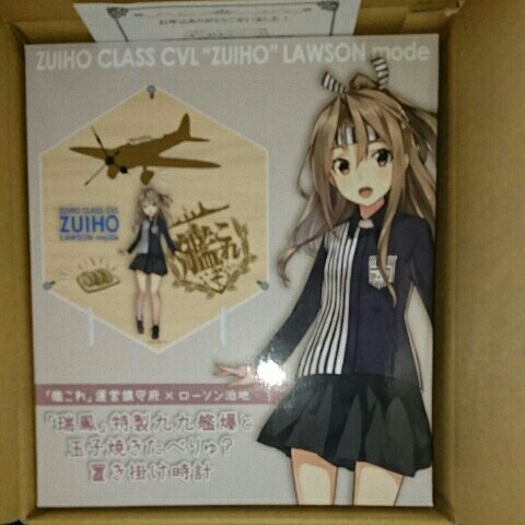 Paypayフリマ ローソン 艦これ 瑞鳳 特製九九艦爆と玉子焼きたべりゅ 置き掛け時計 運営鎮守府 ローソン泊地 新品 dポイント Pontaポイント交換品 Paypayフリマ ローソン 艦これ 瑞鳳 特製九九艦爆と玉子焼きたべりゅ 置き掛け時計 運営鎮守府 ローソン泊地 新品 dポイント Pontaポイント交換品