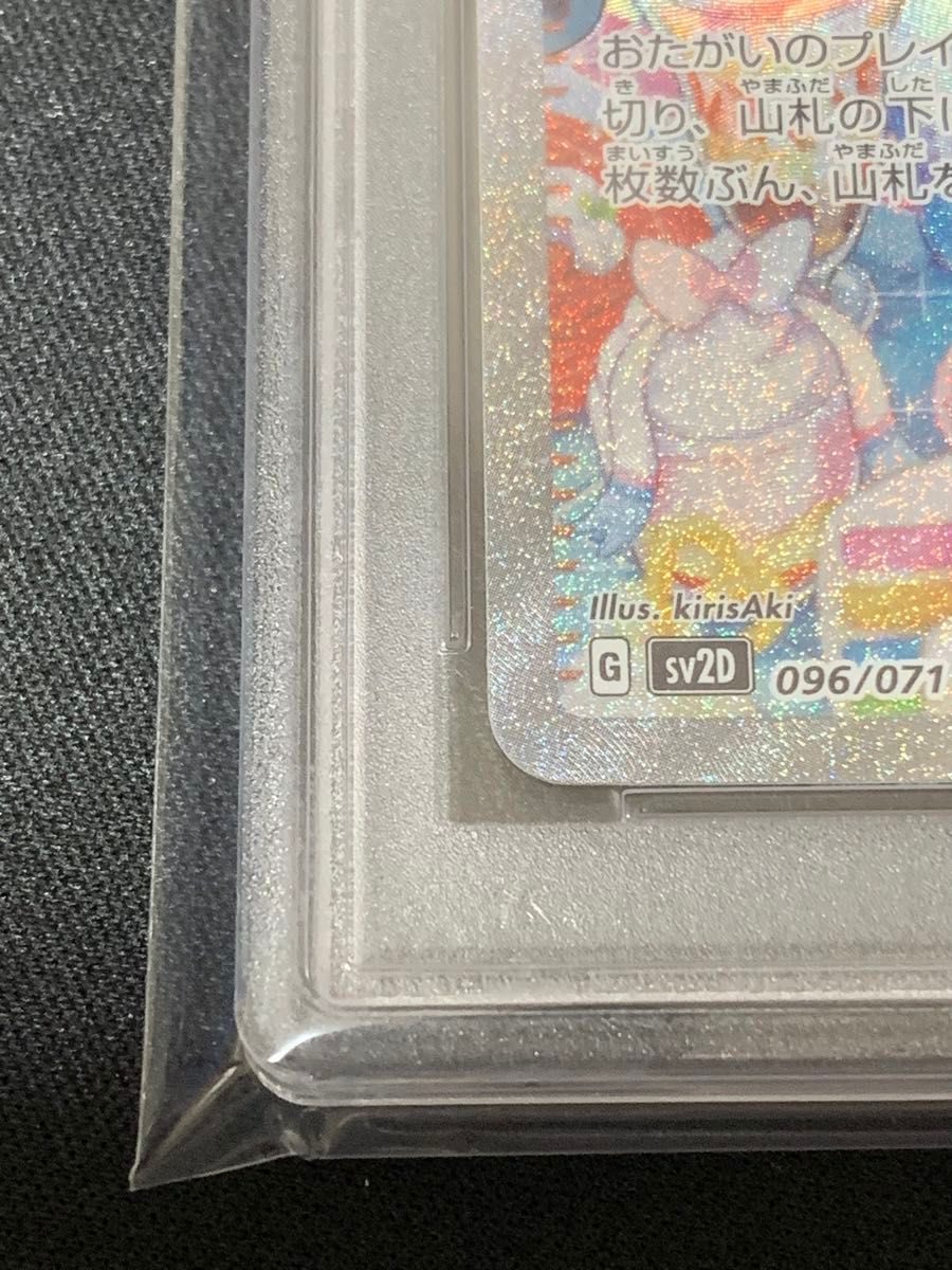 7/1まで】ポケモンカード PSA10 ナンジャモ sar|Yahoo!フリマ 7/1まで】ポケモンカード PSA10 ナンジャモ sar|Yahoo!フリマ