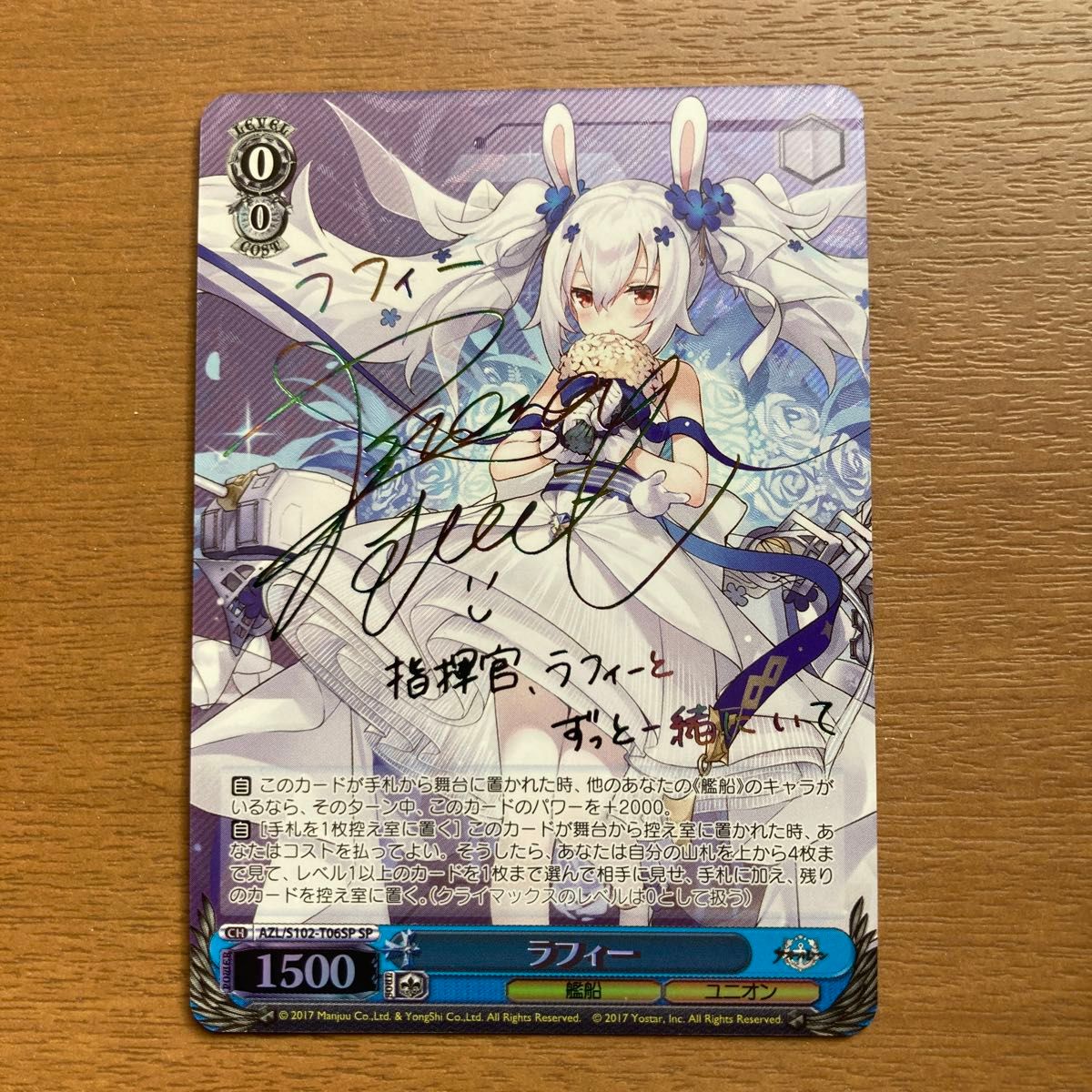 ヴァイスシュヴァルツ アズールレーン ラフィーspサイン|Yahoo ヴァイスシュヴァルツ アズールレーン ラフィーspサイン|Yahoo