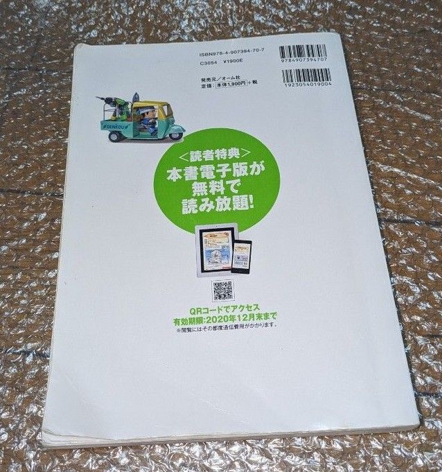 第2種電気工事士筆記試験すい~っと合格 ぜんぶ絵で見て覚える 第2種電気工事士筆記試験すい~っと合格 ぜんぶ絵で見て覚える