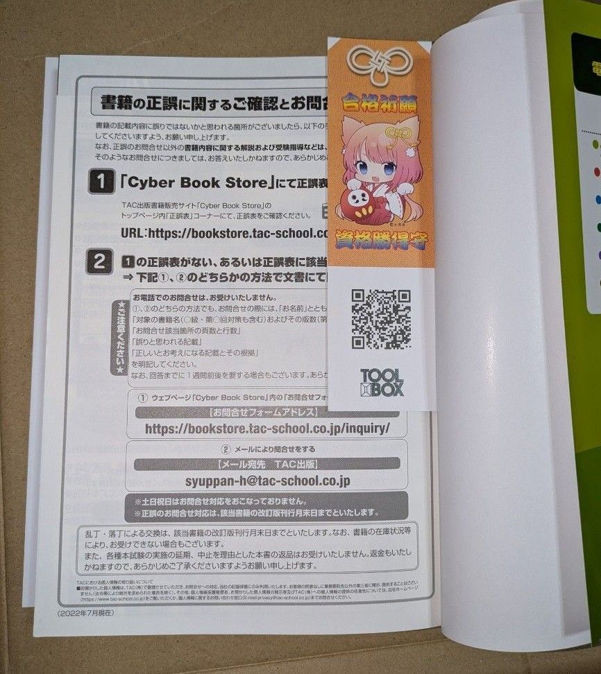 みんなが欲しかった 電験三種合格へのはじめの一歩 (みんなが欲しかった 電験三種シリーズ 合格へのはじめの一歩シリーズ)(第2版 )|Yahoo!フリマ(旧PayPayフリマ) みんなが欲しかった 電験三種合格へのはじめの一歩 (みんなが欲しかった 電験三種シリーズ 合格へのはじめの一歩シリーズ)(第2版 )|Yahoo!フリマ(旧PayPayフリマ)