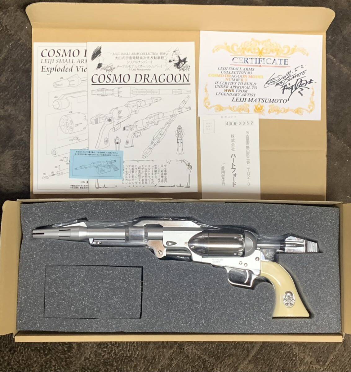 希少メーテルモデル HWS ハートフォード コスモドラグーン 戦士 希少メーテルモデル HWS ハートフォード コスモドラグーン 戦士