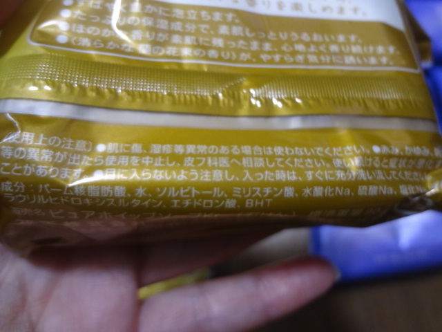 レア 貴重 廃盤 花王のピュアホイップソープ 石鹸 35個セット レア 貴重 廃盤 花王のピュアホイップソープ 石鹸 35個セット