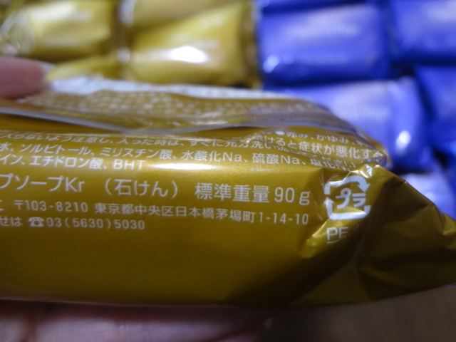 レア 貴重 廃盤 花王のピュアホイップソープ 石鹸 35個セット レア 貴重 廃盤 花王のピュアホイップソープ 石鹸 35個セット