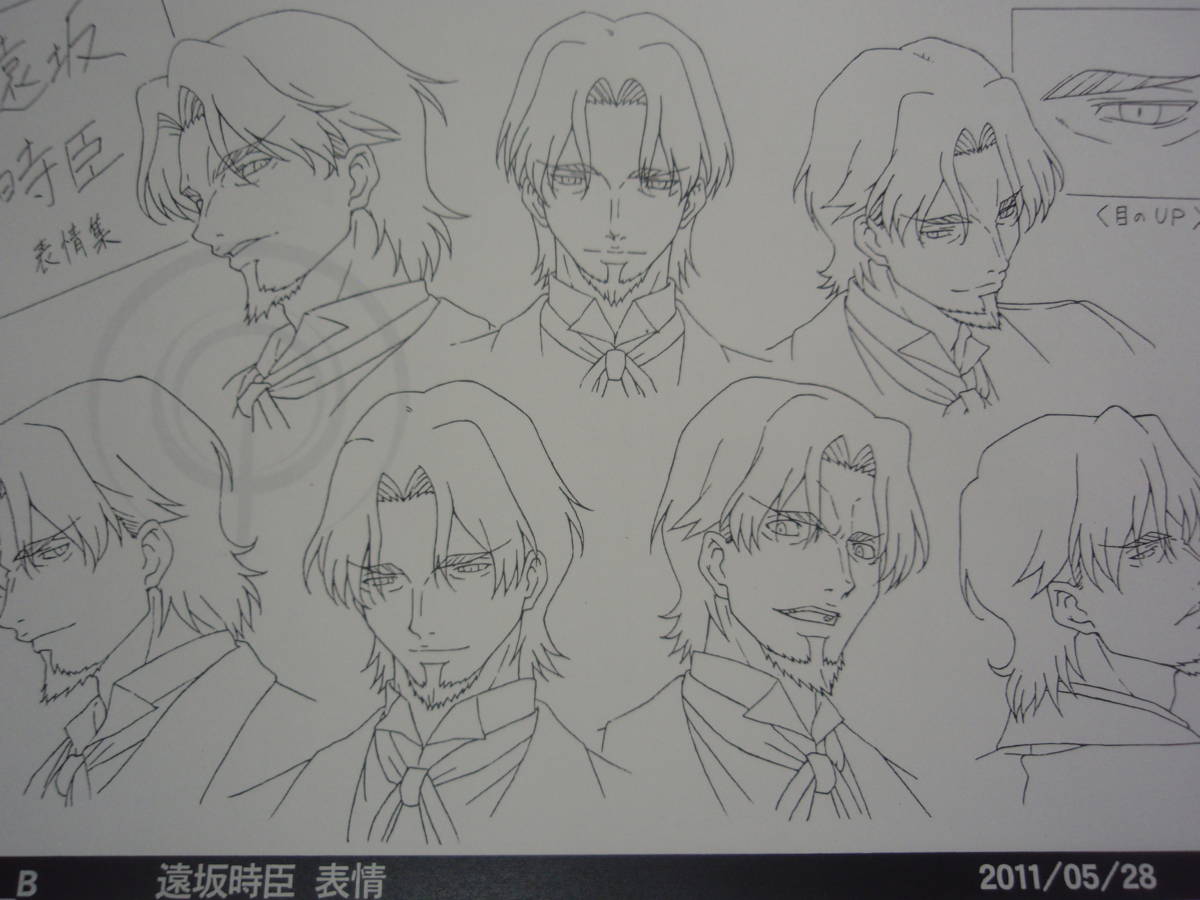 Fate Zero フェイトゼロ 設定資料 Jauce Shopping Service Yahoo Japan Auctions Ebay Japan Fate Zero フェイトゼロ 設定資料 Jauce Shopping Service Yahoo Japan Auctions Ebay Japan
