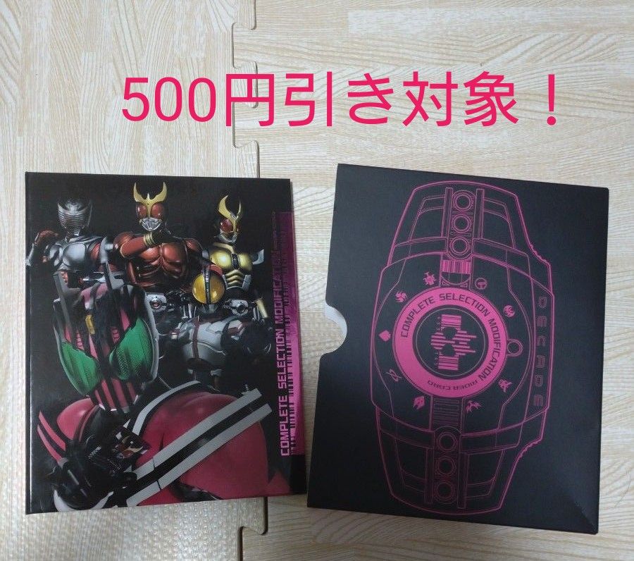 仮面ライダーディケイド プレミアムバンダイ限定 CSMライダー 仮面ライダーディケイド プレミアムバンダイ限定 CSMライダー
