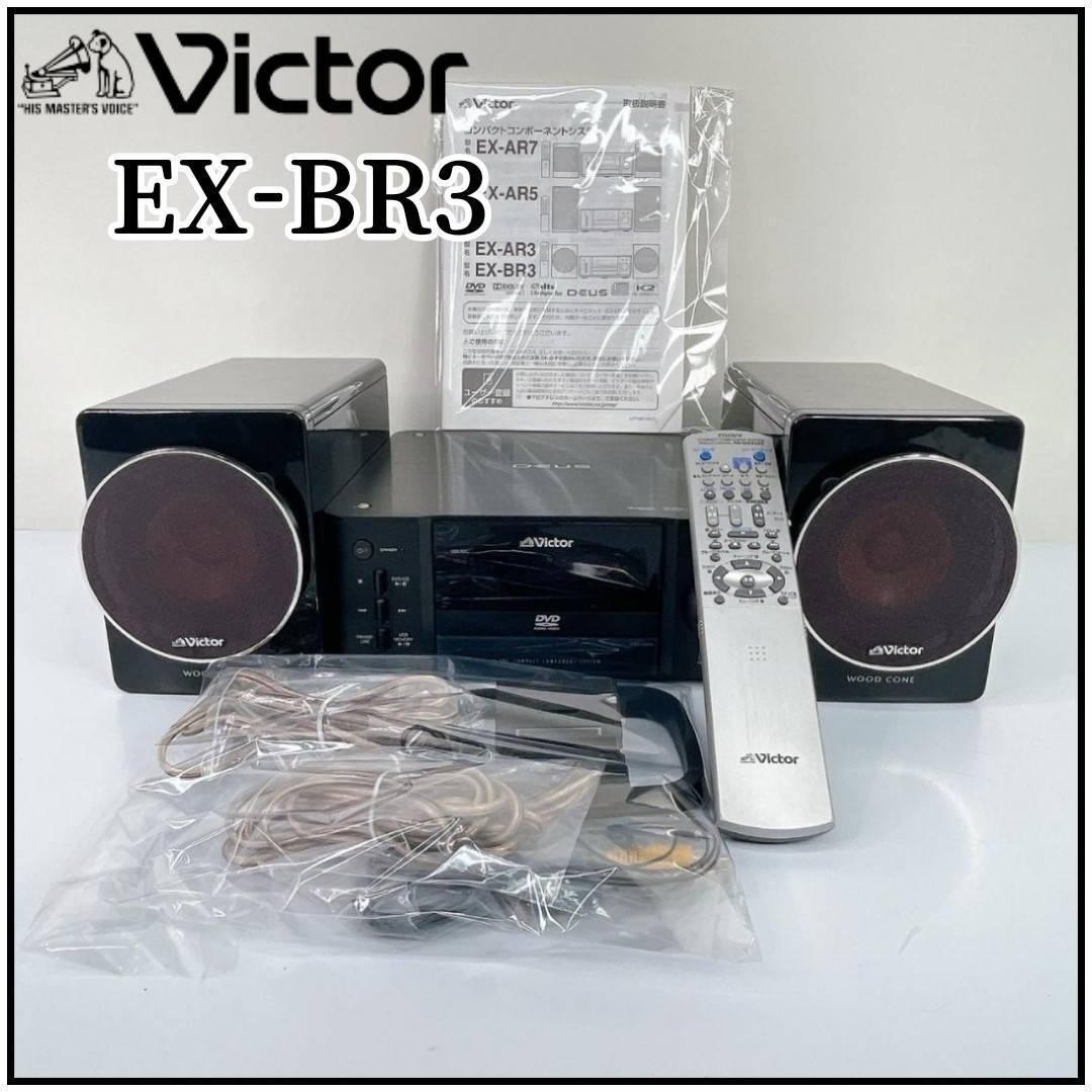Victor ビクター コンポーネントシステム EX-BR3 Victor ビクター コンポーネントシステム EX-BR3