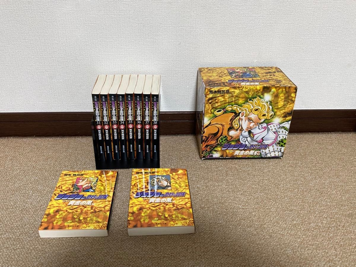 ジョジョの奇妙な冒険 第5部 黄金の風 文庫 全巻セット 化粧箱 ジョジョの奇妙な冒険 第5部 黄金の風 文庫 全巻セット 化粧箱