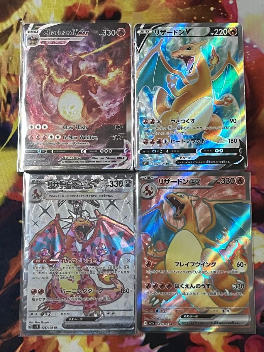 リザードン 4枚セット ポケモンカードゲーム|Yahoo!フリマ(旧 リザードン 4枚セット ポケモンカードゲーム|Yahoo!フリマ(旧