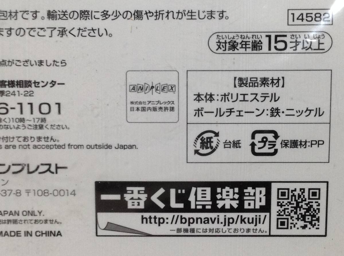 ヤフオク 二海堂晴信 E賞 おでかけマスコット Tvアニメ 3 ヤフオク 二海堂晴信 E賞 おでかけマスコット Tvアニメ 3