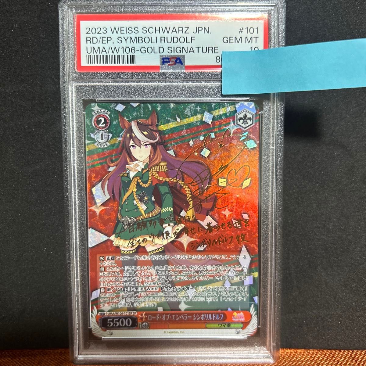 ヴァイスシュヴァルツ ウマ娘 シンボリルドルフ sp サイン psa10 ヴァイスシュヴァルツ ウマ娘 シンボリルドルフ sp サイン psa10