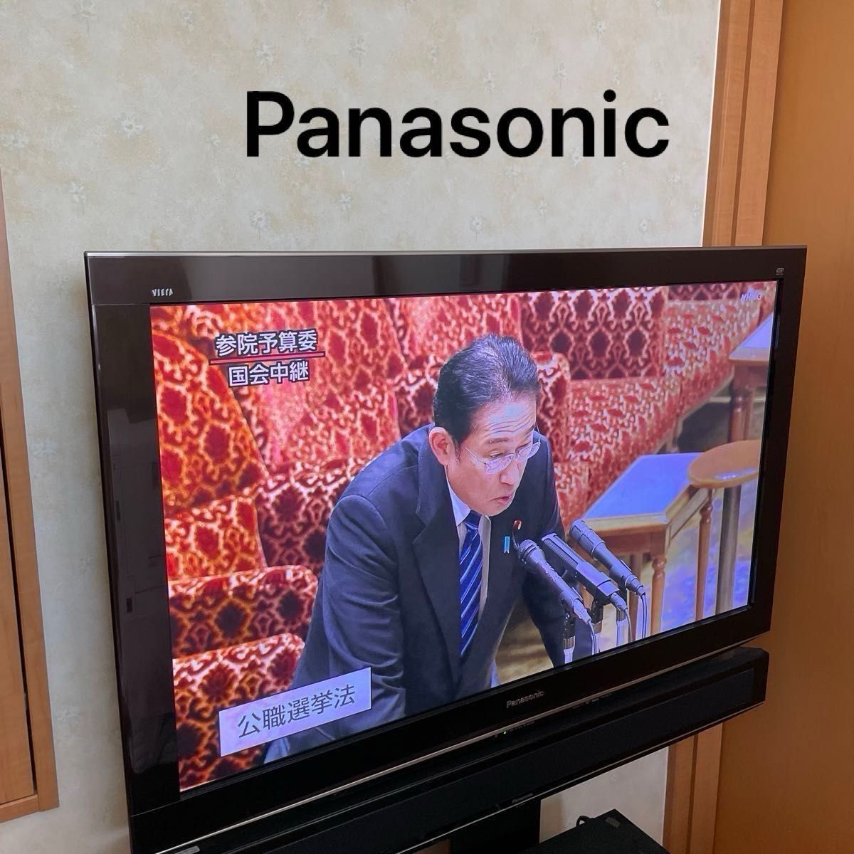 Panasonic パナソニック VIERA 3D TH-P42VT2 プラズマテレビ 42V Panasonic パナソニック VIERA 3D TH-P42VT2 プラズマテレビ 42V