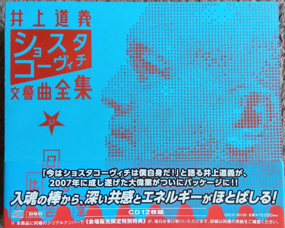人気廃盤!! 朗読全集 人間革命 CD全42枚 検:創価学会/池田大作 人気廃盤!! 朗読全集 人間革命 CD全42枚 検:創価学会/池田大作