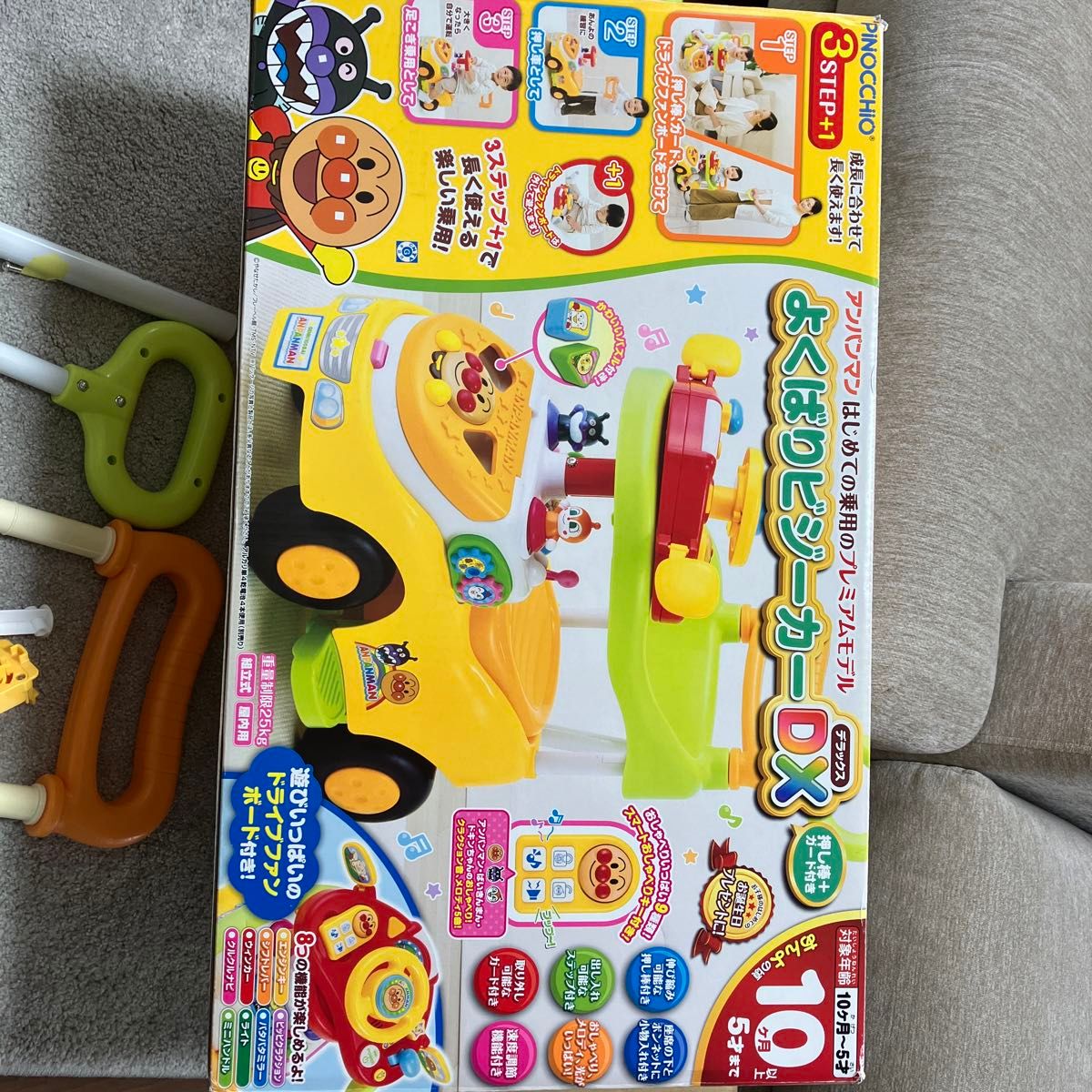 未使用級！アンパンマン よくばりビジーカーDX 押し棒+ガード