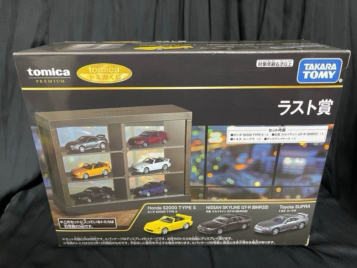レア】【廃盤】【格安】【早い者勝ち】トミカくじ トミカ レア】【廃盤】【格安】【早い者勝ち】トミカくじ トミカ