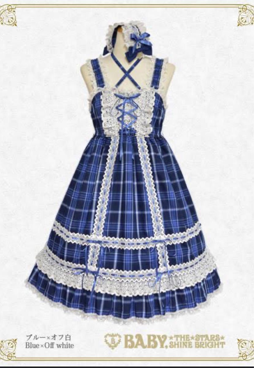 BABY THE STARS shine bright ロリータ jskのみ ブルーオフ白 BABY THE STARS shine bright ロリータ jskのみ ブルーオフ白