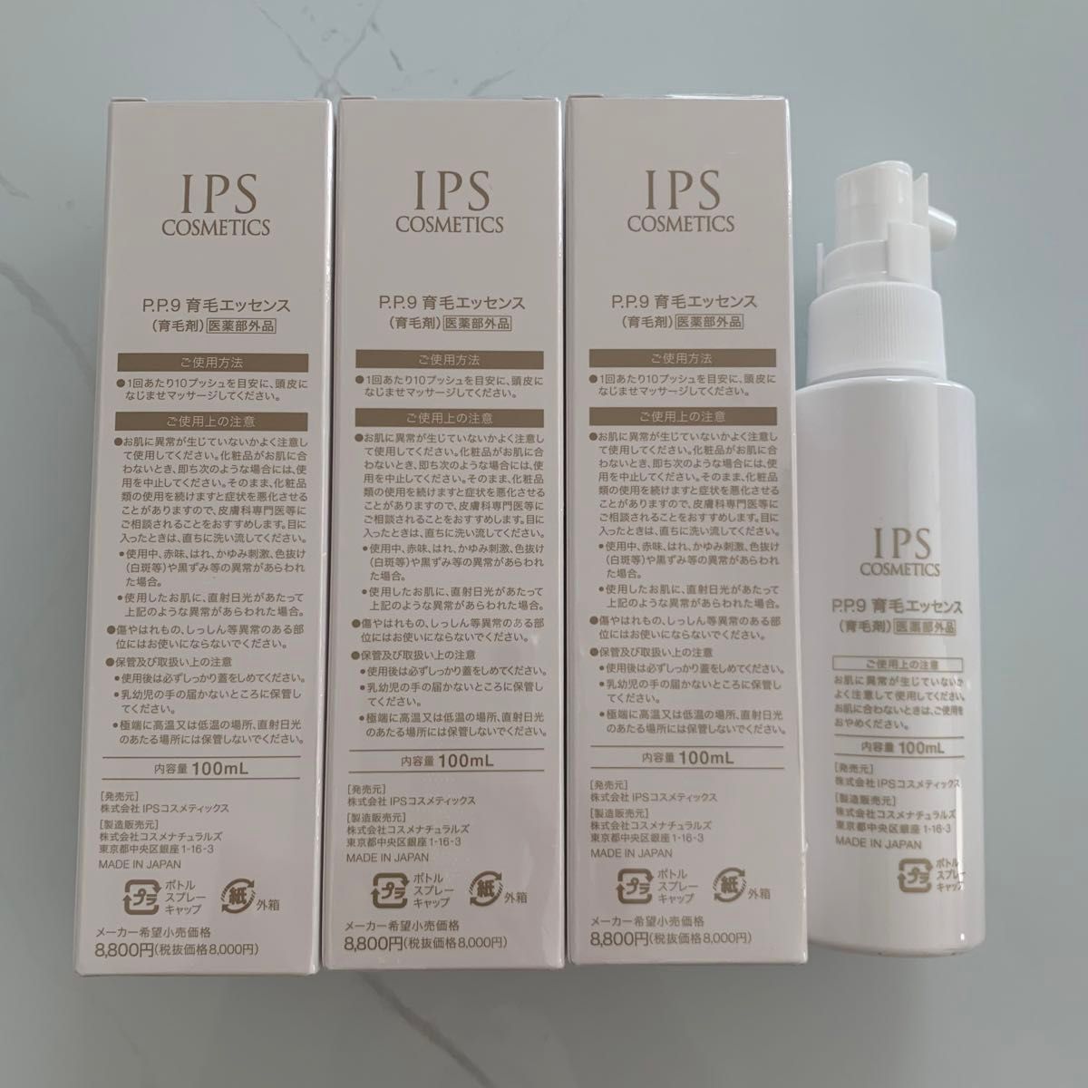 IPSコスメティックス 育毛エッセンス(育毛剤)×4本 新品|Yahoo IPSコスメティックス 育毛エッセンス(育毛剤)×4本 新品|Yahoo