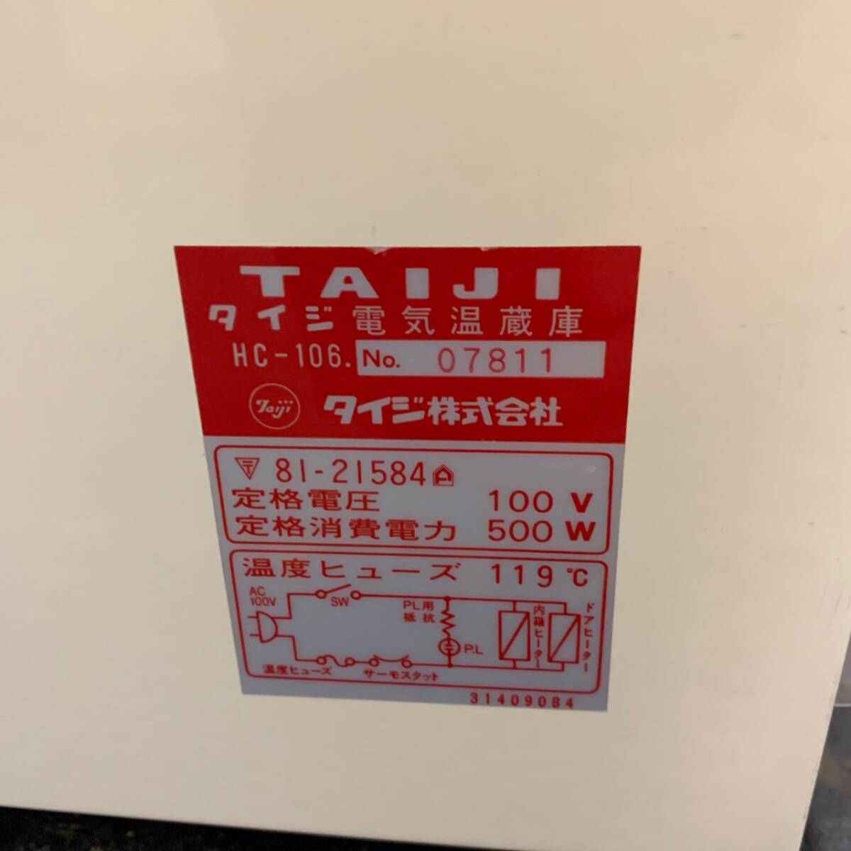 Bibian 比比昂- 【TAIJI】 タイジ電気温蔵庫HOTCABI タオル Bibian 比比昂- 【TAIJI】 タイジ電気温蔵庫HOTCABI タオル