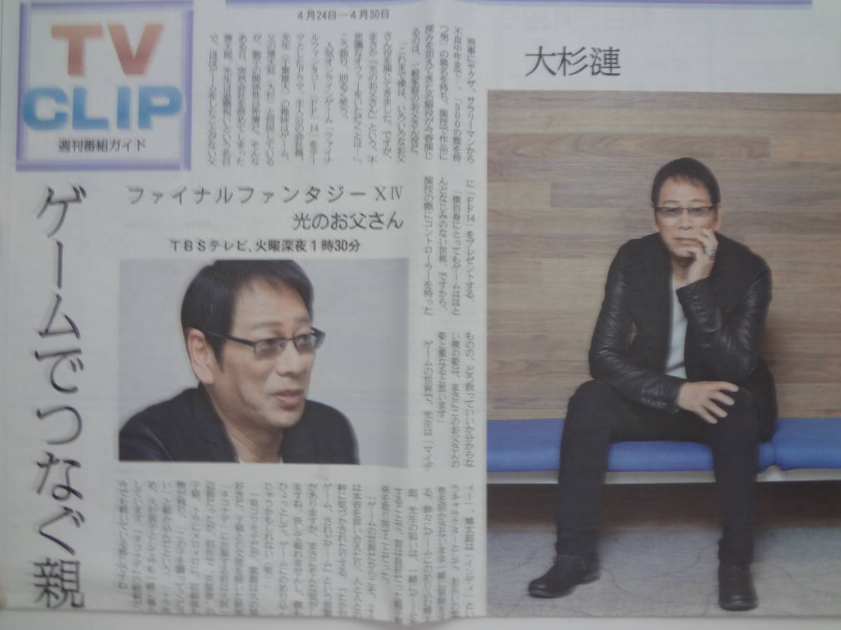 ヤフオク 産経新聞 大杉漣 ヤフオク 産経新聞 大杉漣
